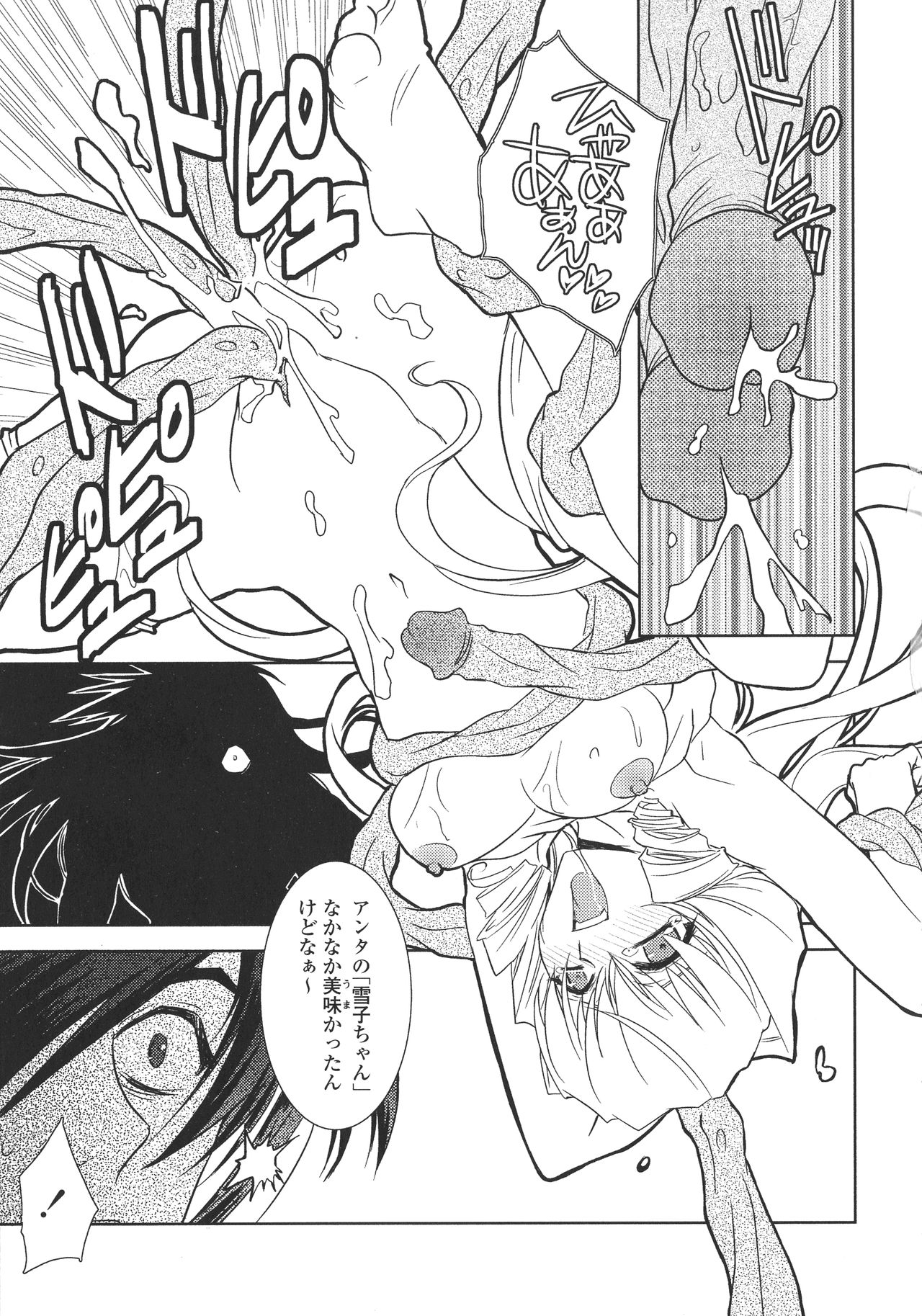 P-DEVIL - Page 176