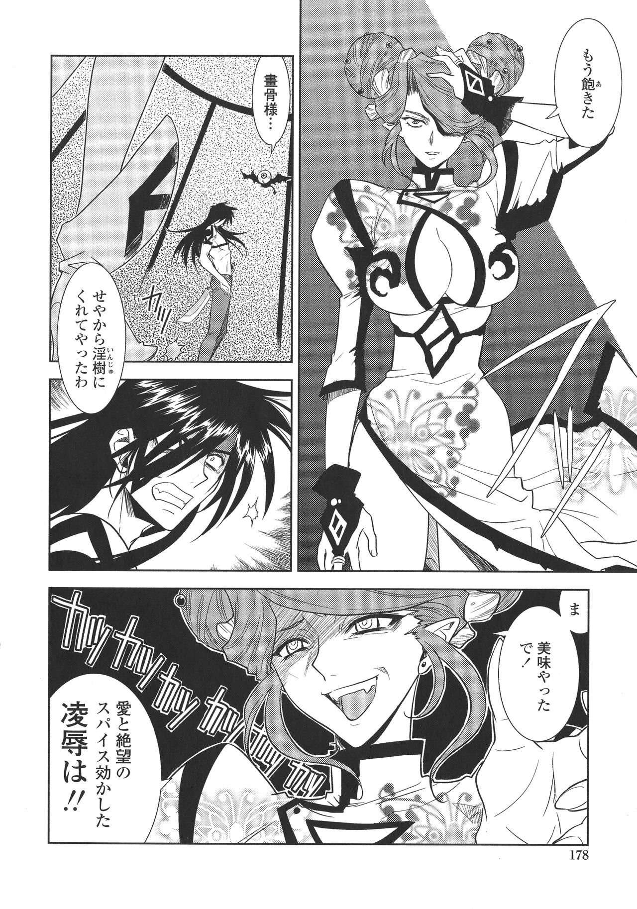 P-DEVIL - Page 177