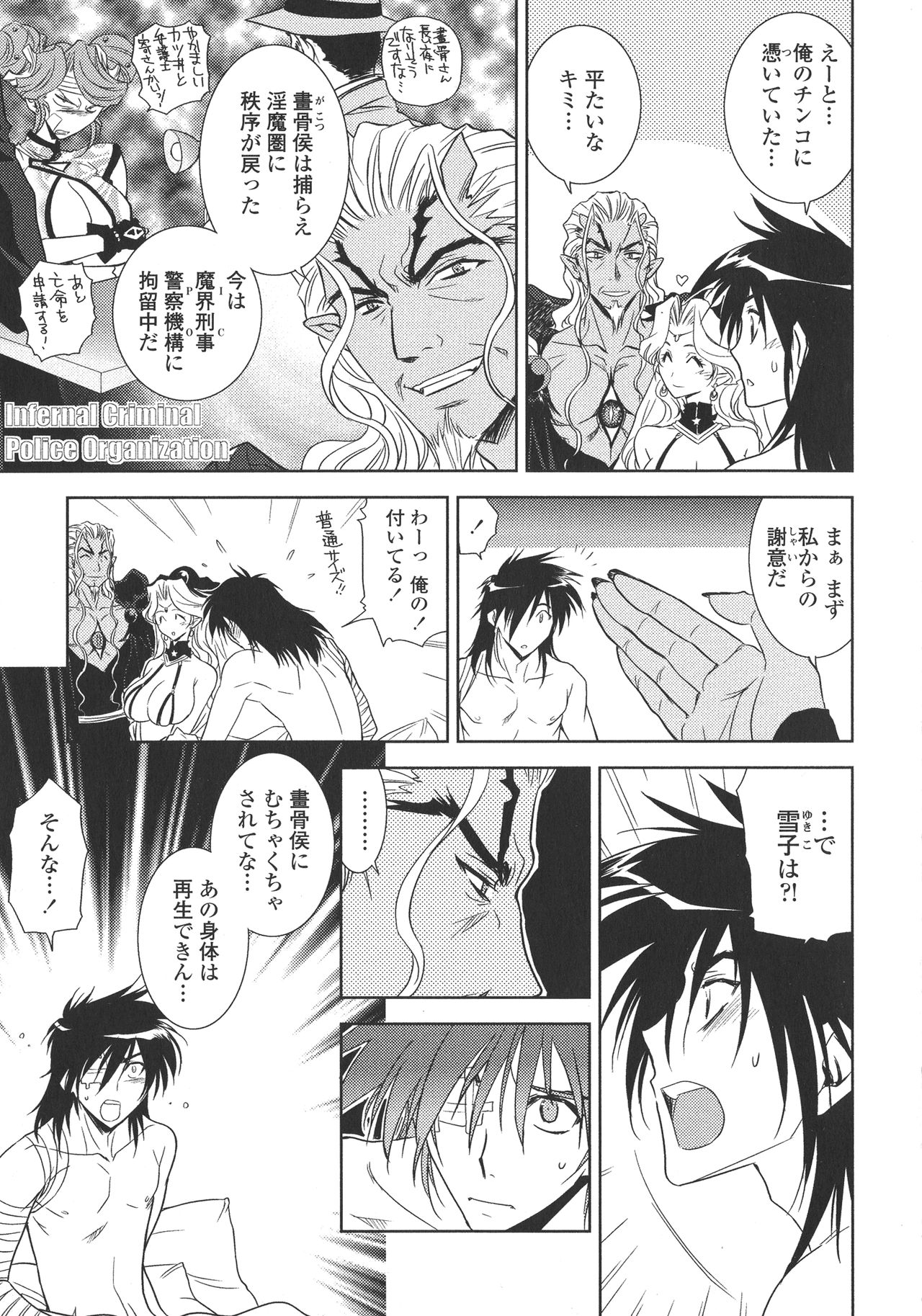 P-DEVIL - Page 188