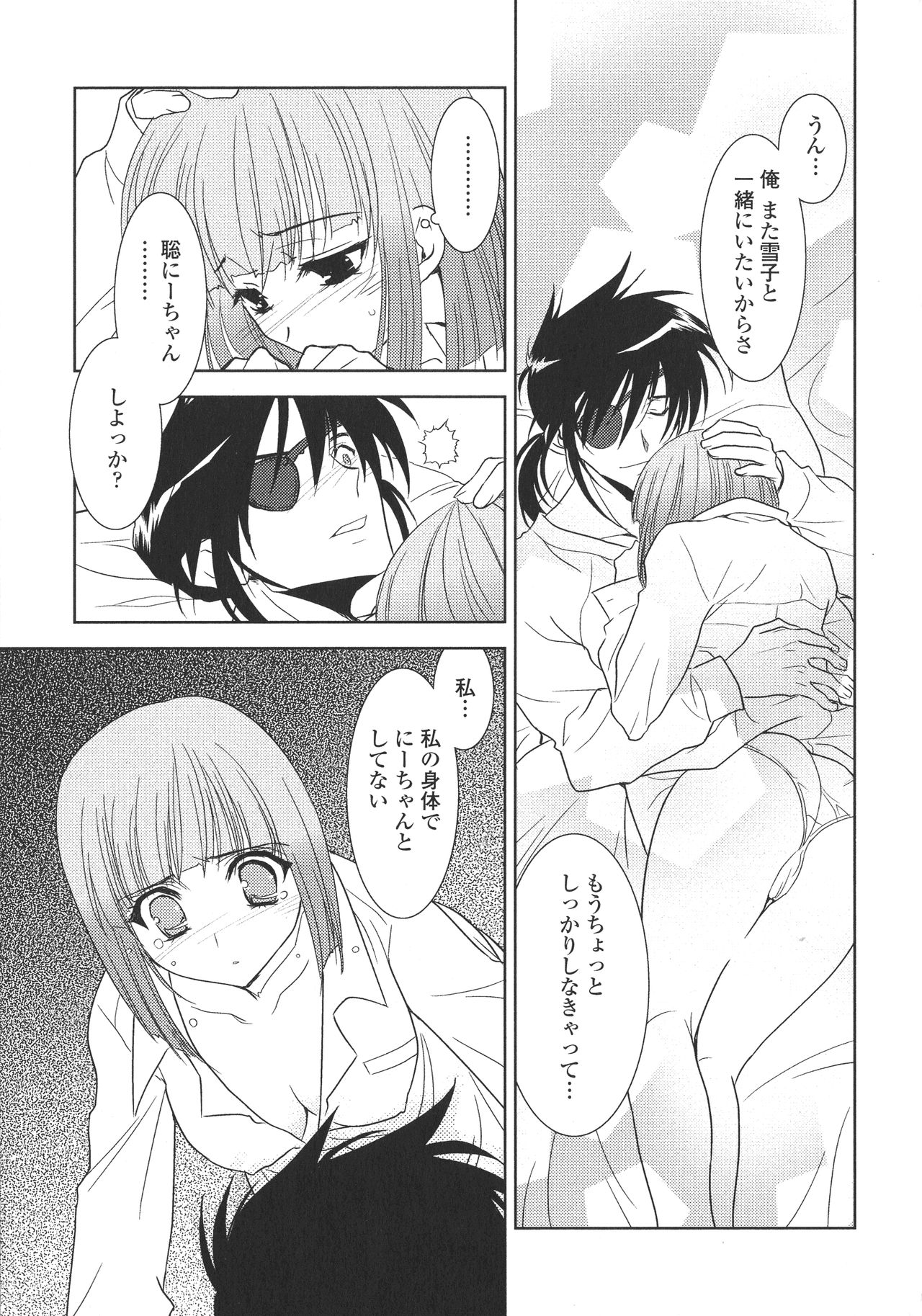 P-DEVIL - Page 194