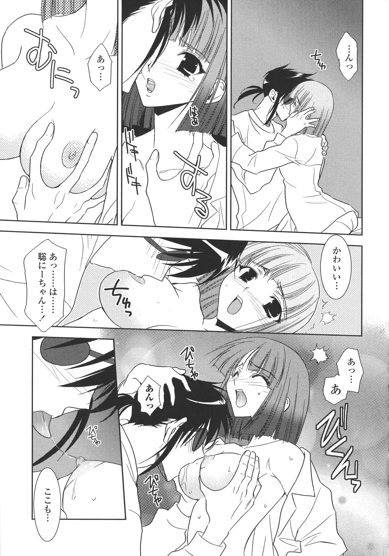 P-DEVIL - Page 196