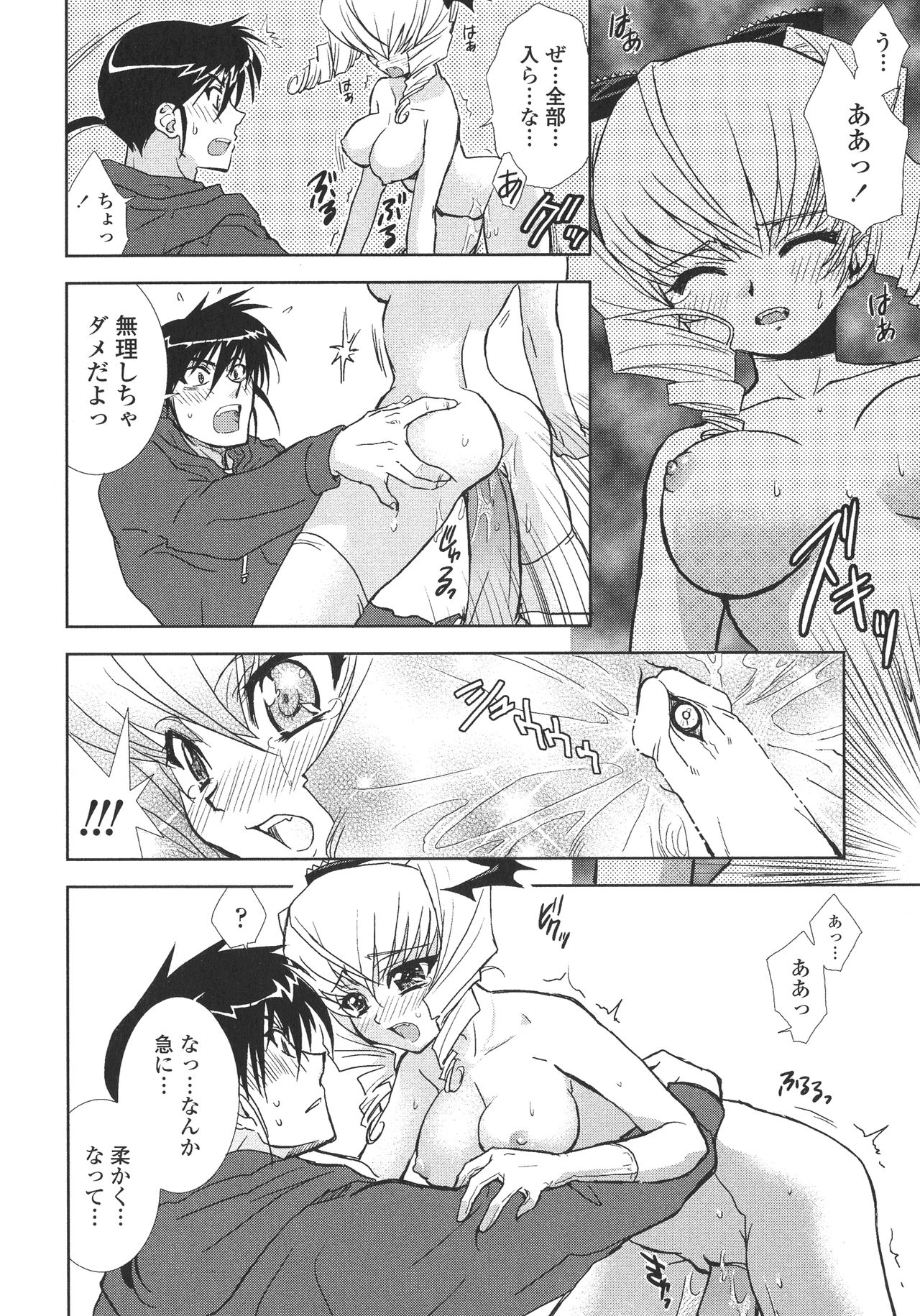P-DEVIL - Page 35