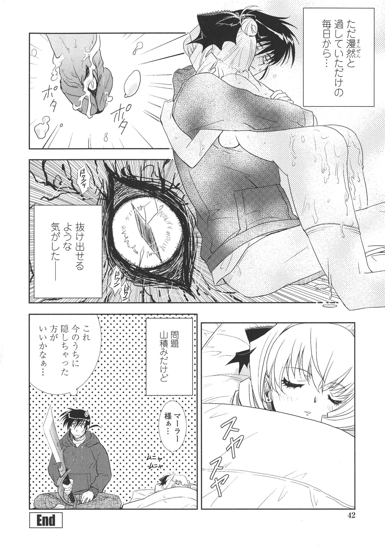 P-DEVIL - Page 39
