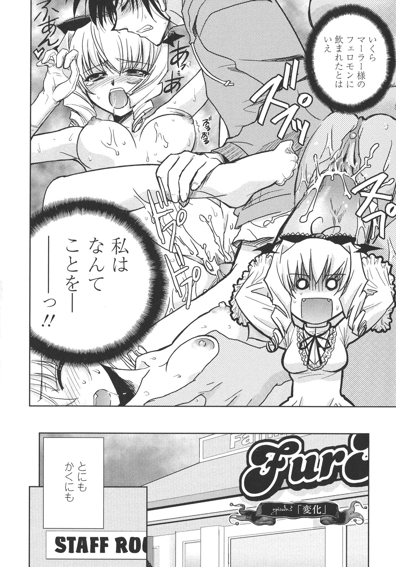 P-DEVIL - Page 41