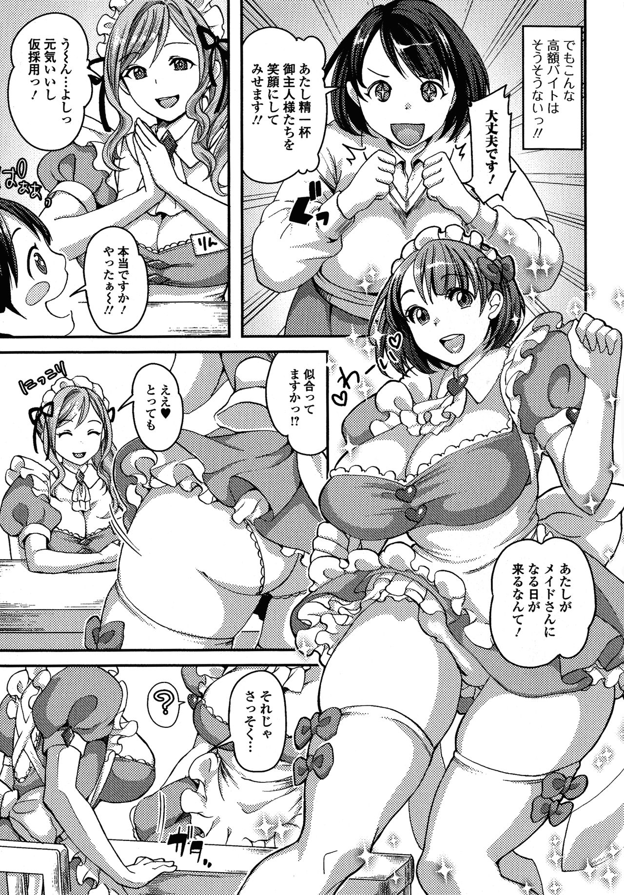 Futanari Secrosse!! 4 - Page 117