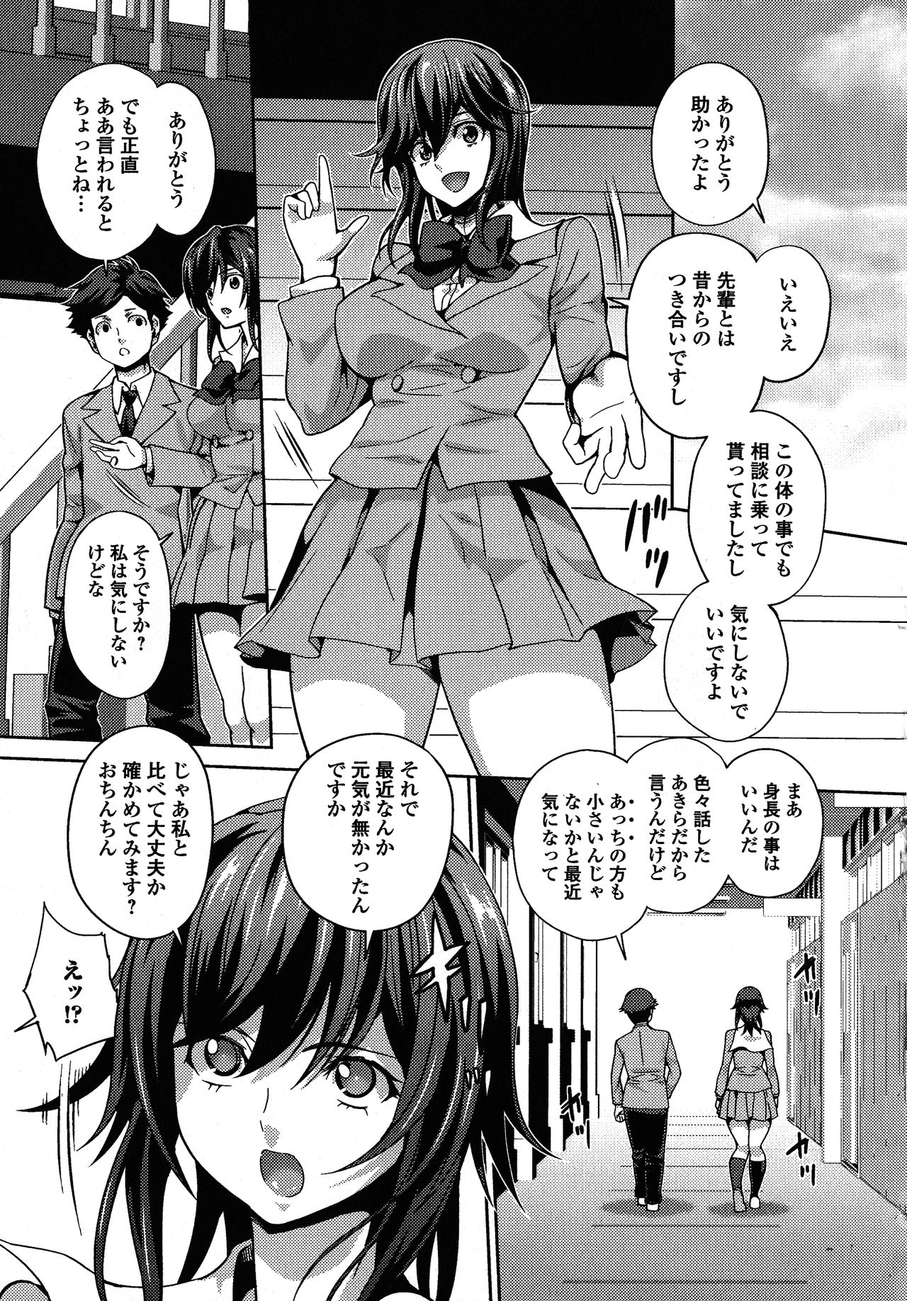 Futanari Secrosse!! 4 - Page 53