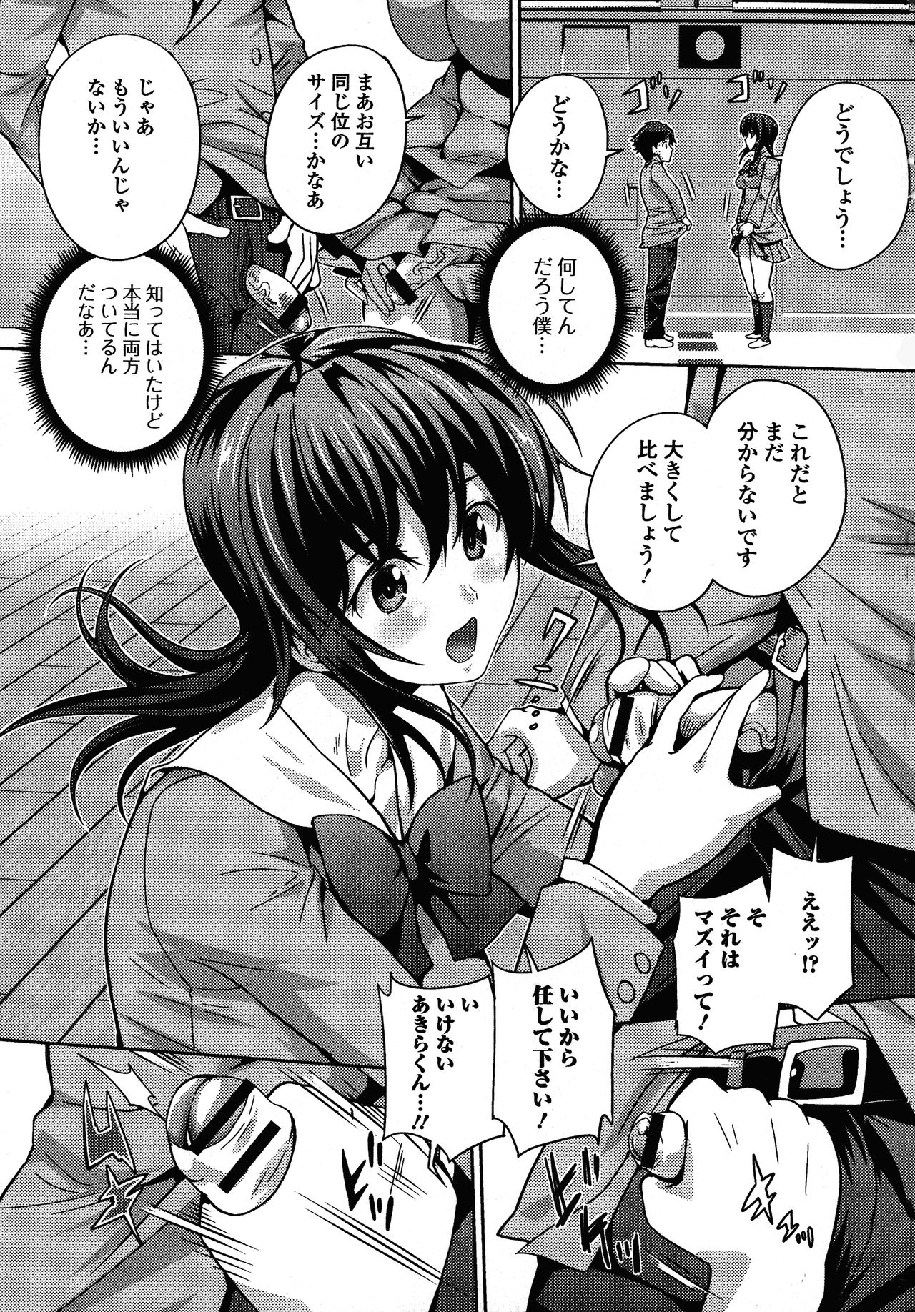 Futanari Secrosse!! 4 - Page 55