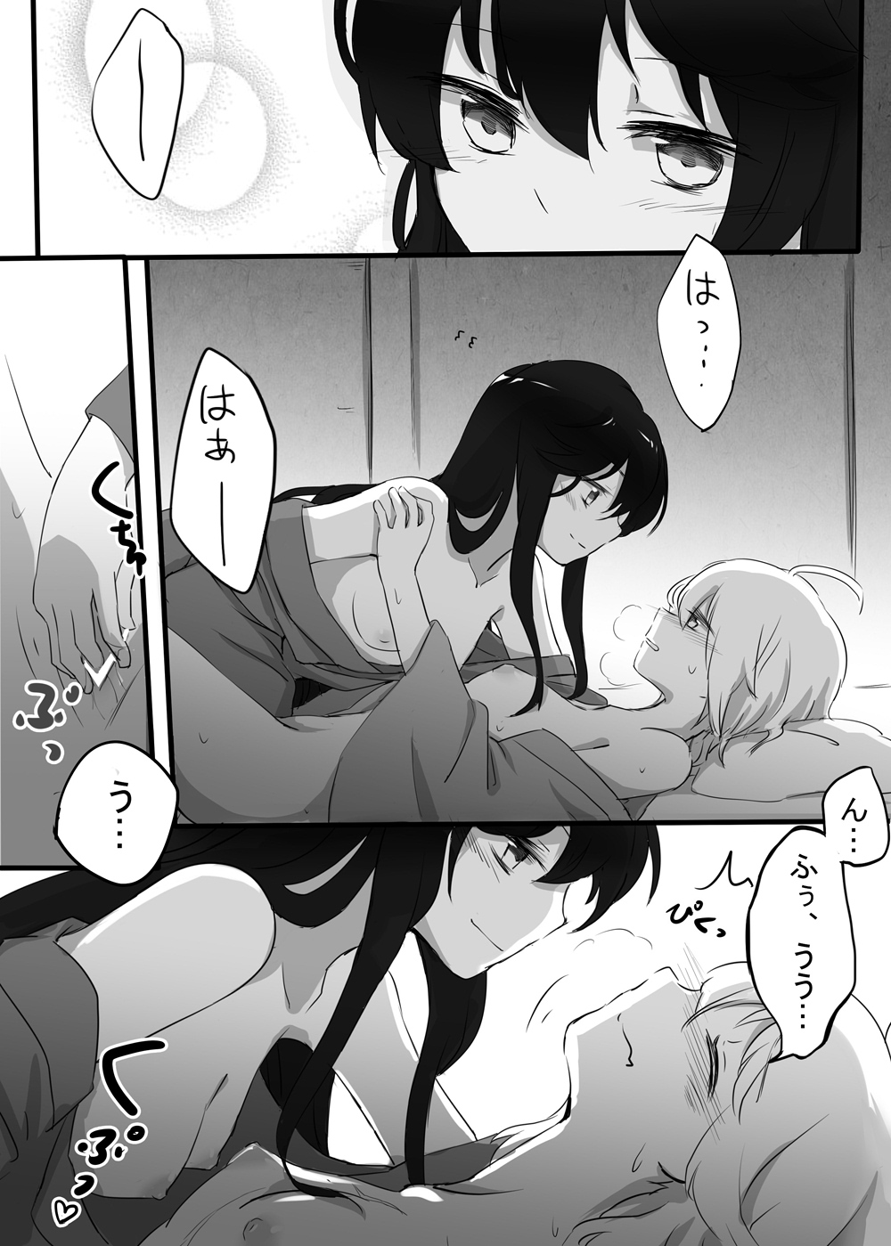 Kizuato - Page 7