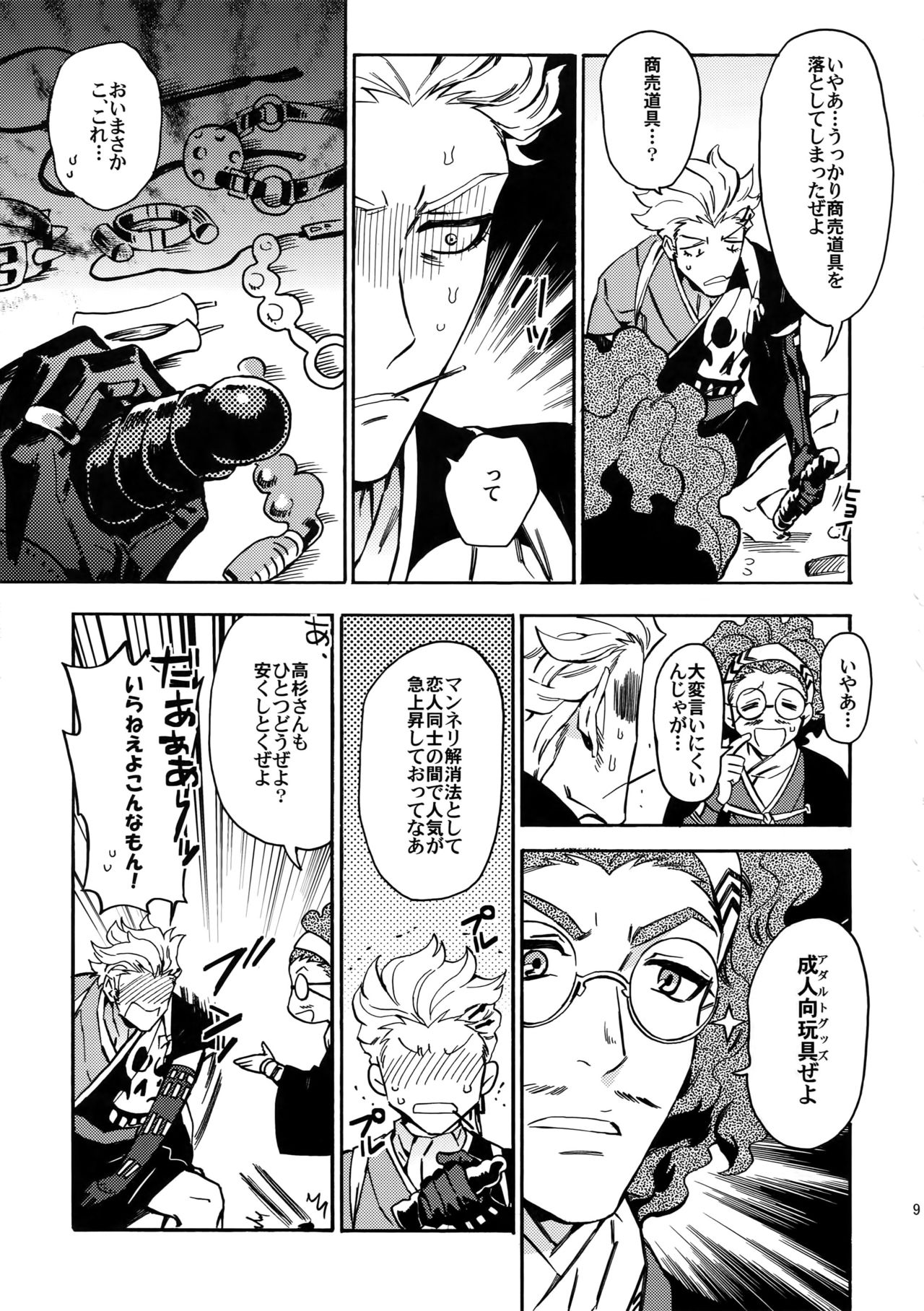 Preview page 8