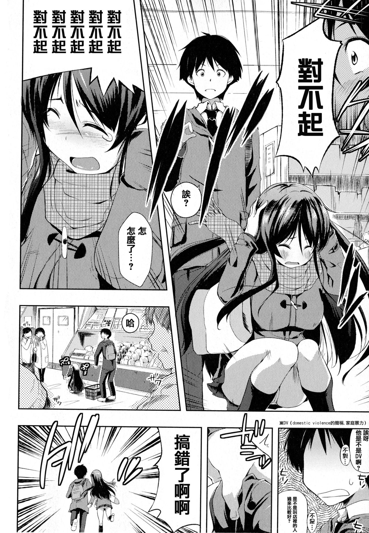 Tayun Purun Monyun - Page 37