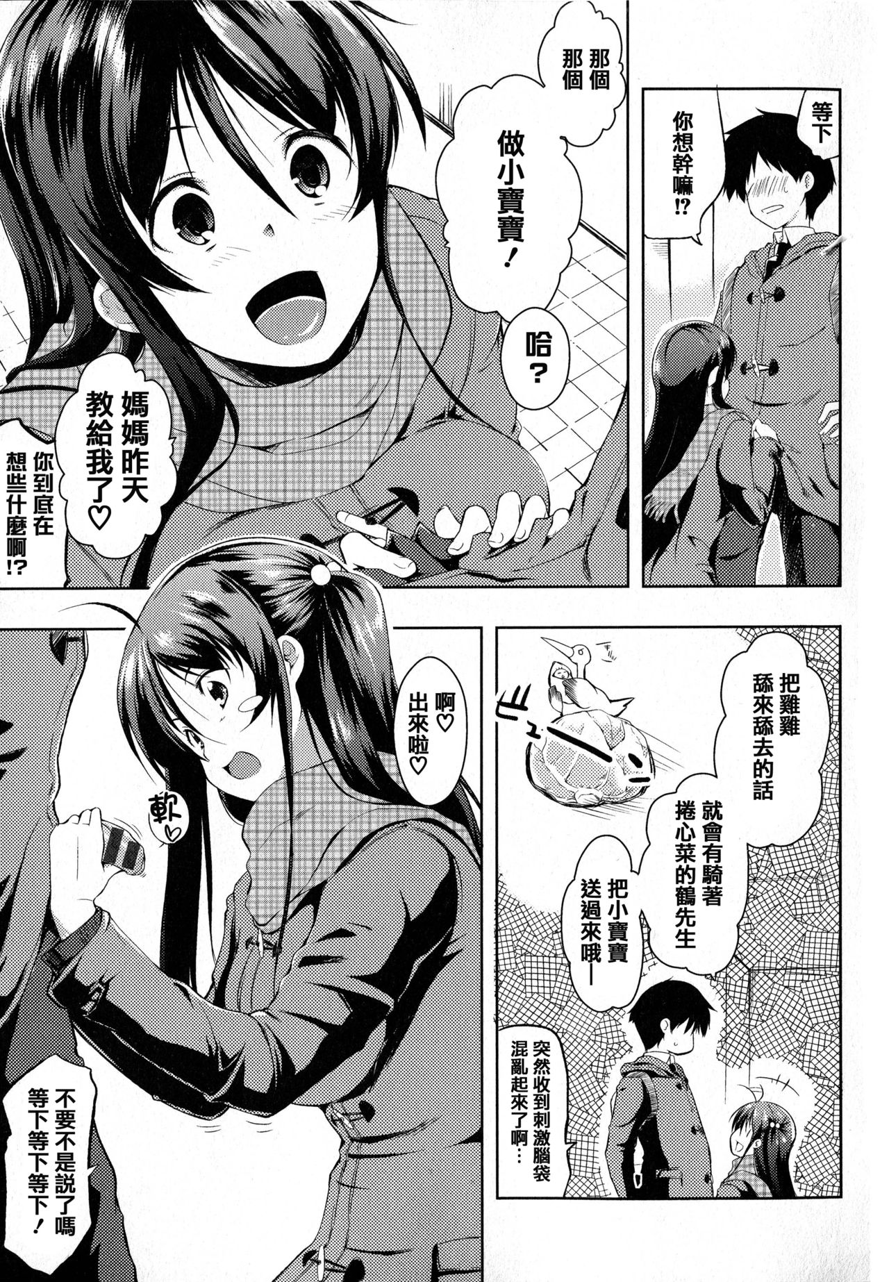 Tayun Purun Monyun - Page 40