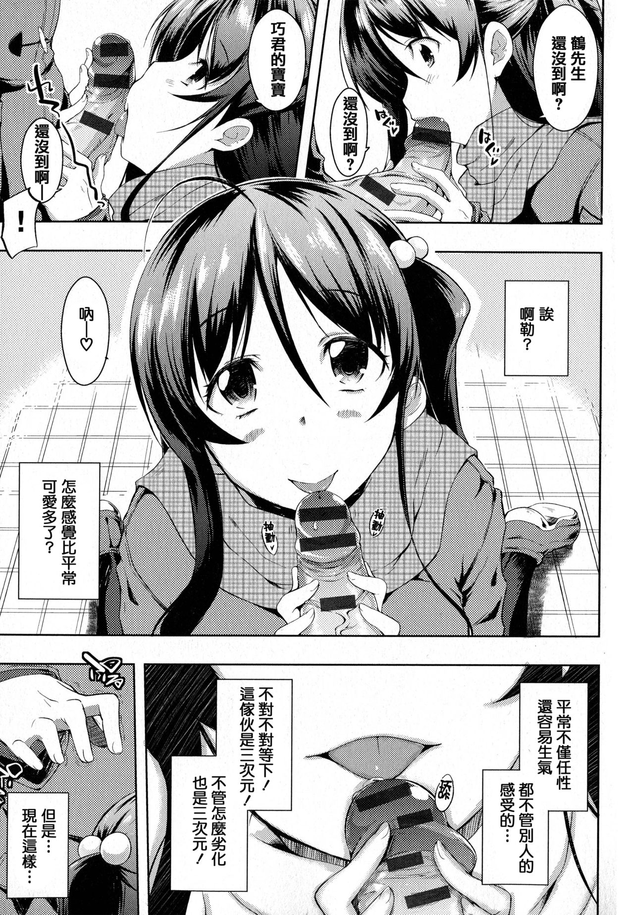 Tayun Purun Monyun - Page 42
