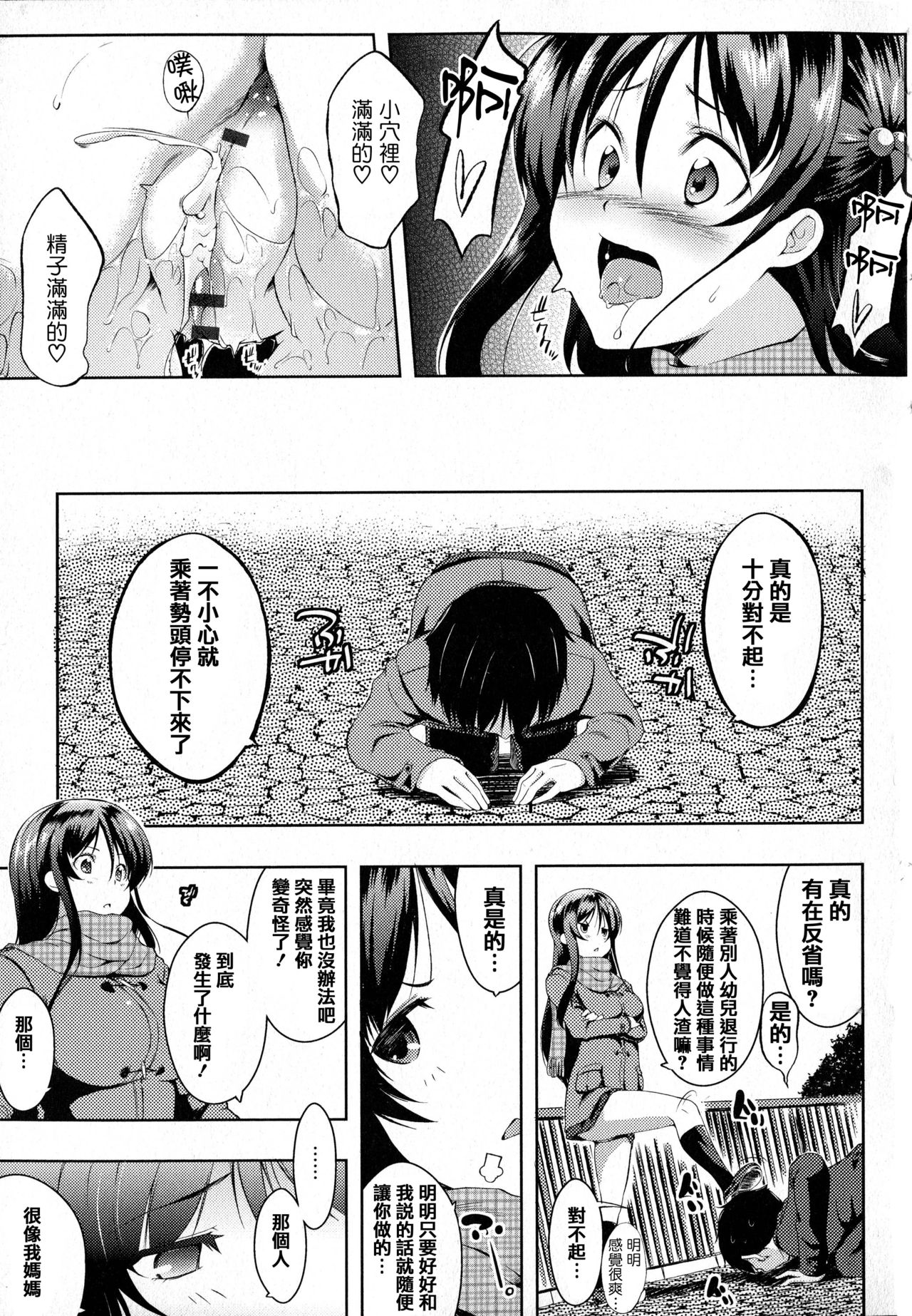 Tayun Purun Monyun - Page 56