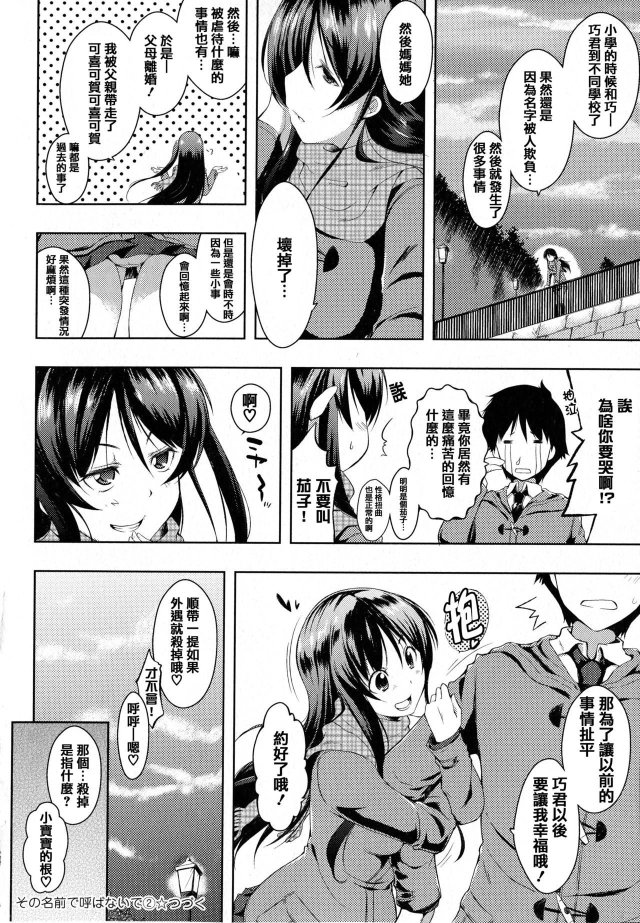 Tayun Purun Monyun - Page 57