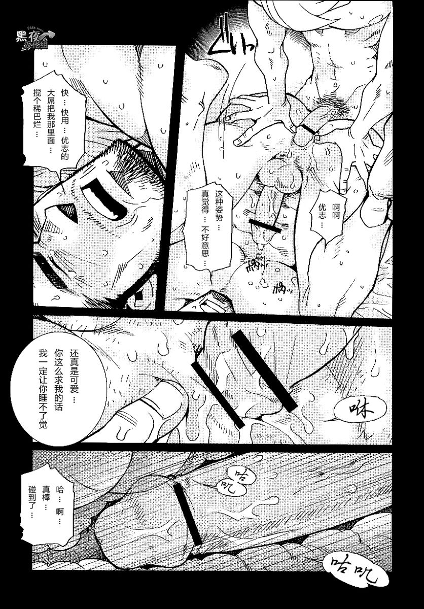 Sannin Sei Tora - Page 19