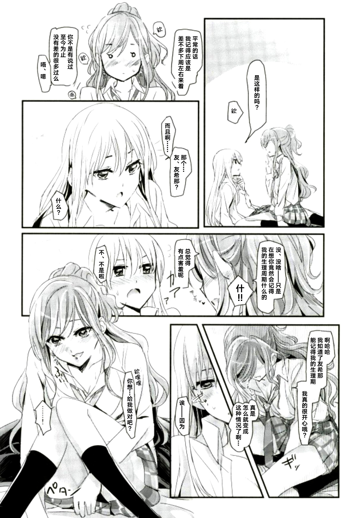 reflection - Page 11