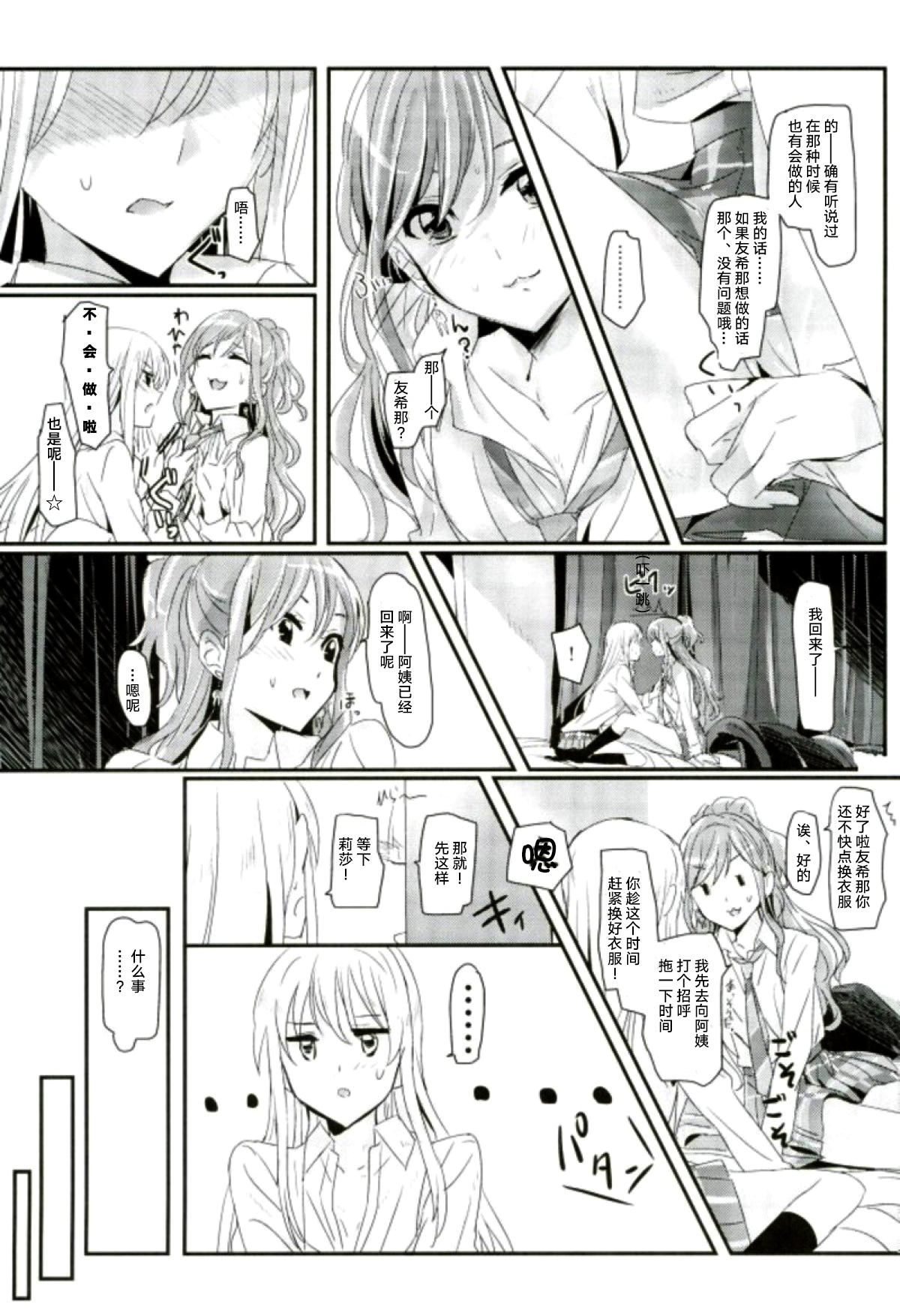 reflection - Page 12