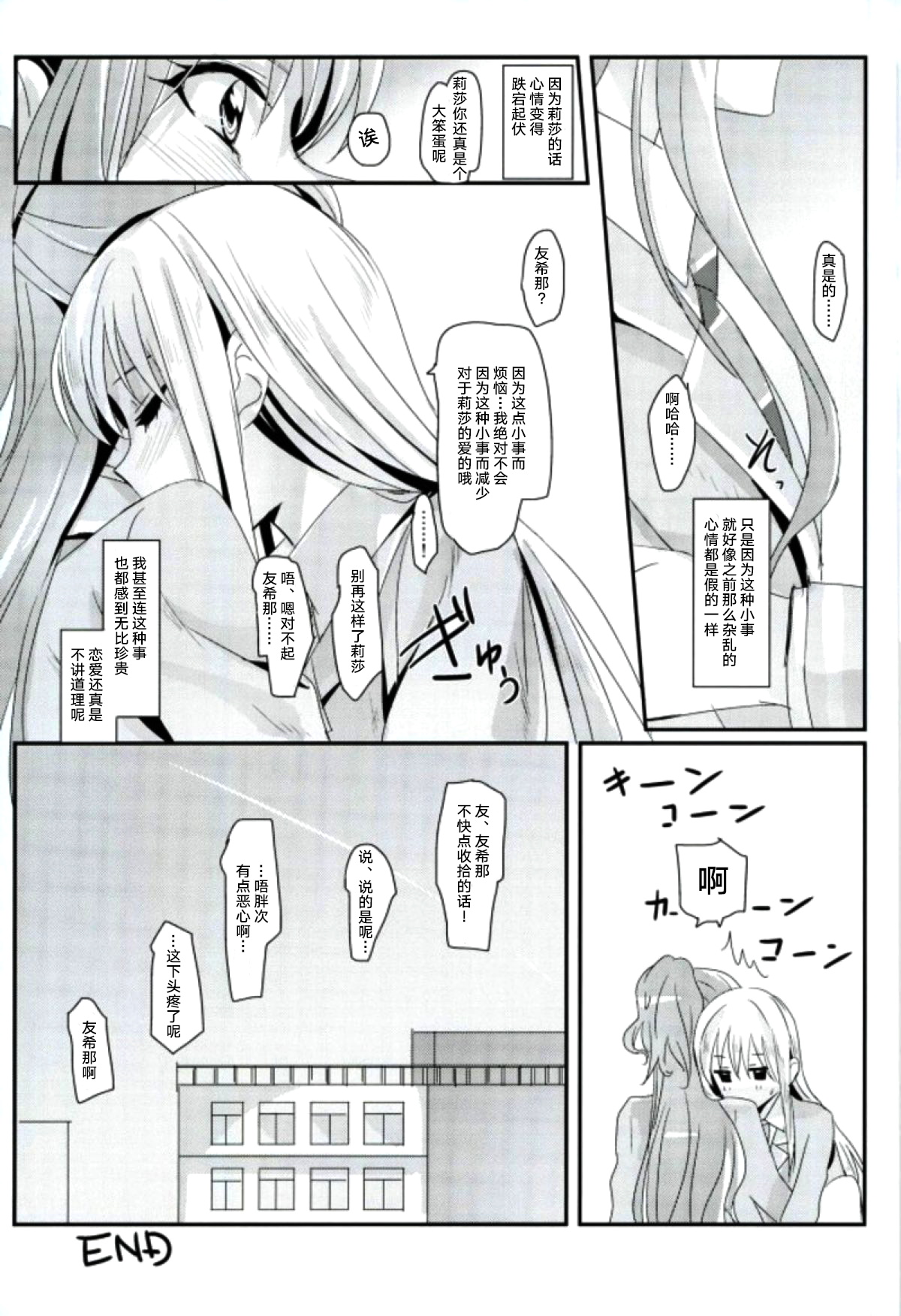 reflection - Page 22