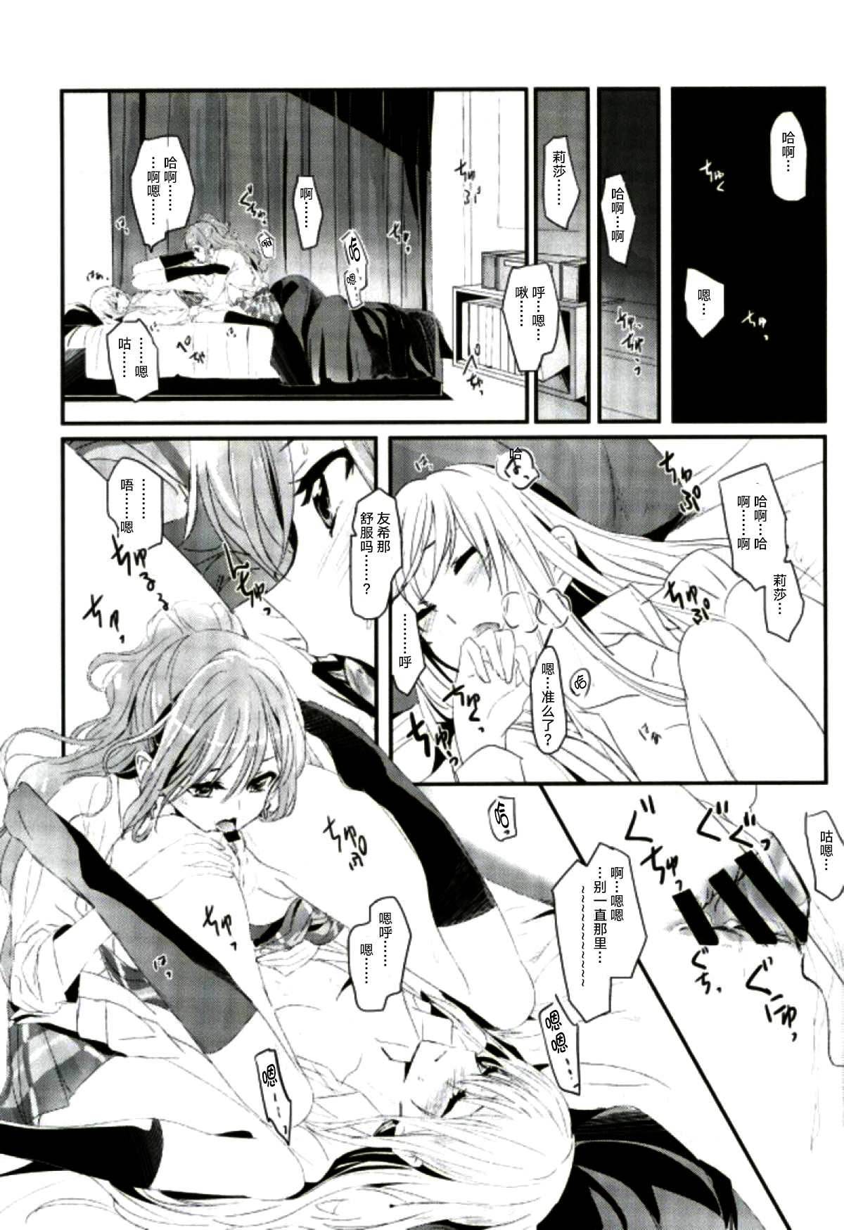 reflection - Page 4
