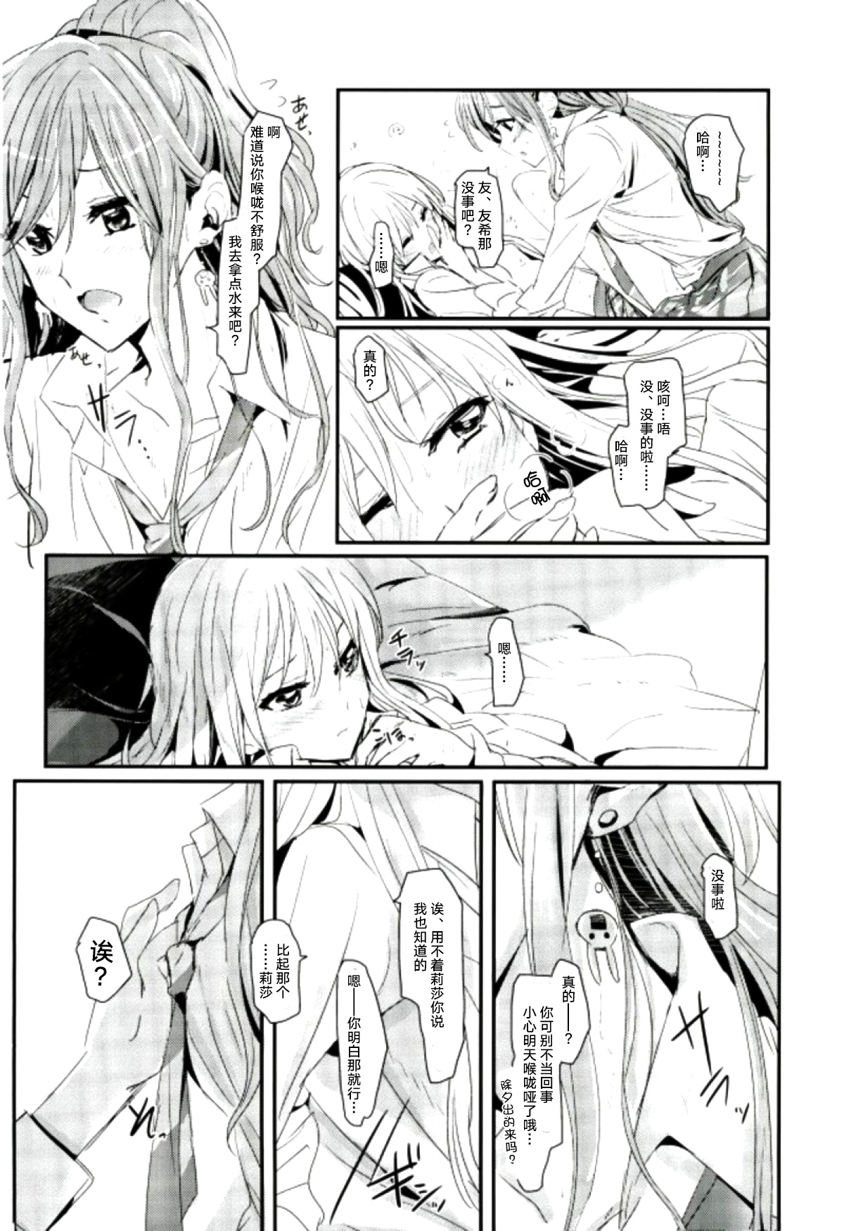 reflection - Page 9