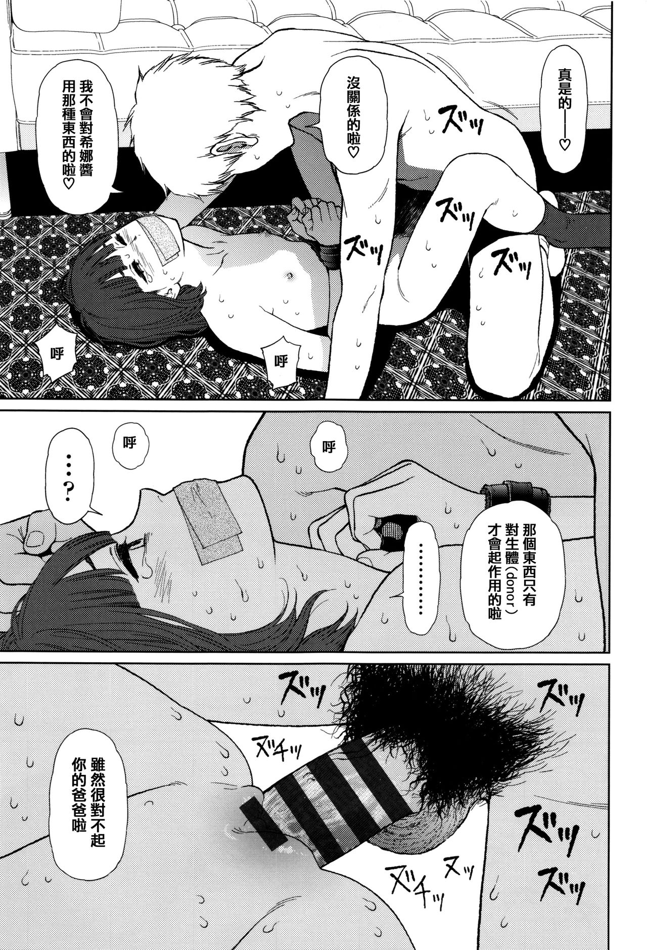 Implicity - Page 146