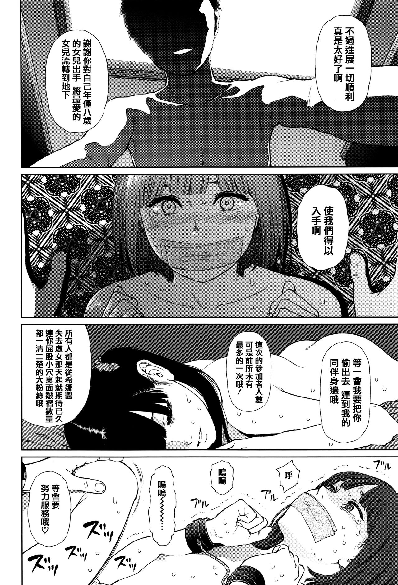 Implicity - Page 147