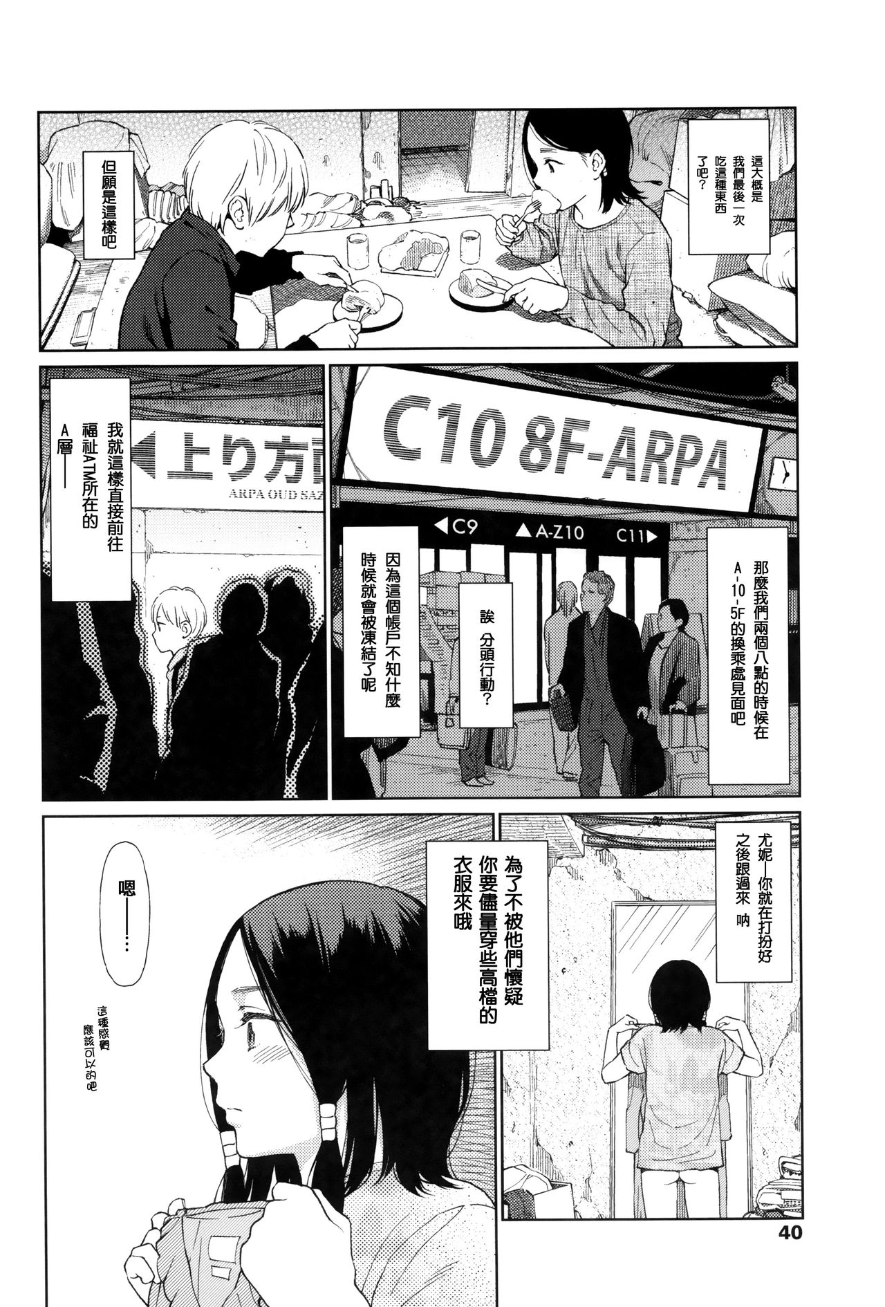 Implicity - Page 39