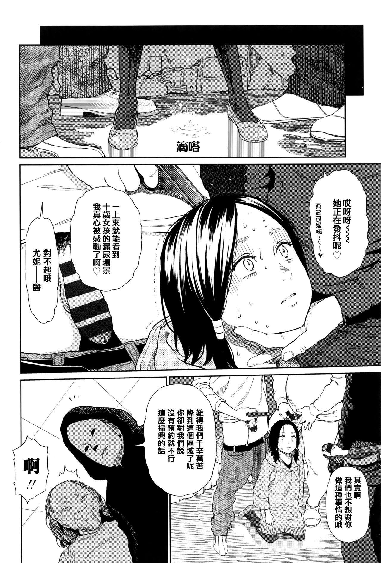 Implicity - Page 41