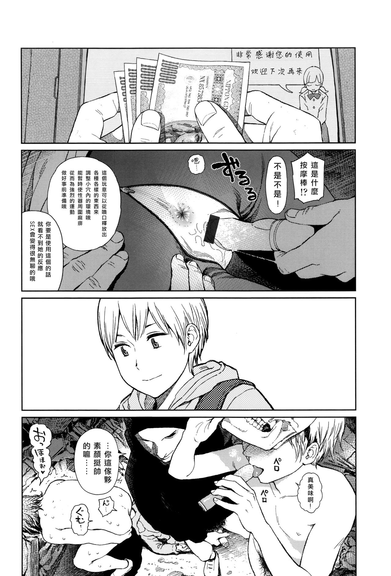 Implicity - Page 45