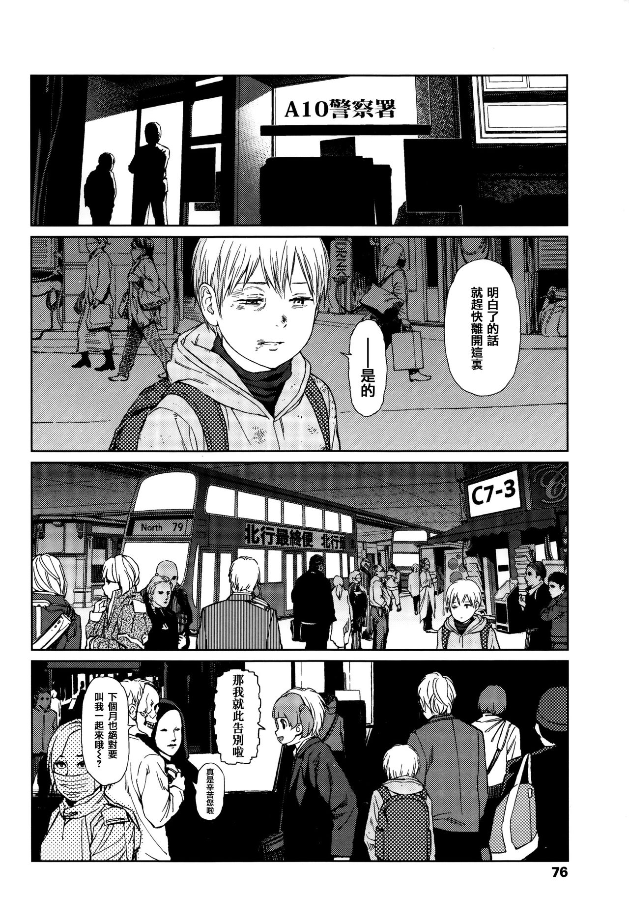 Implicity - Page 75