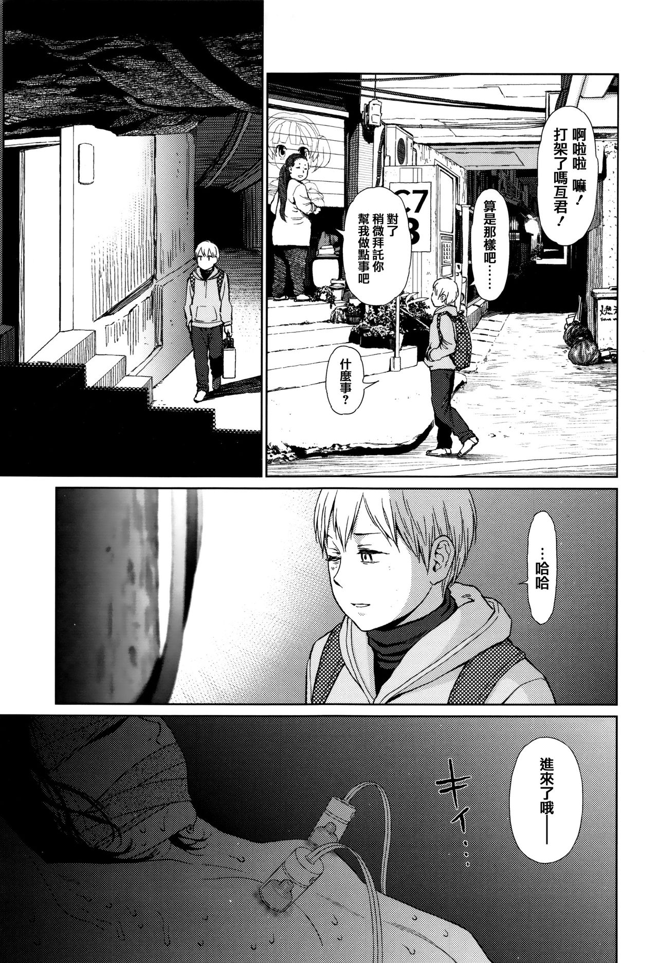 Implicity - Page 76