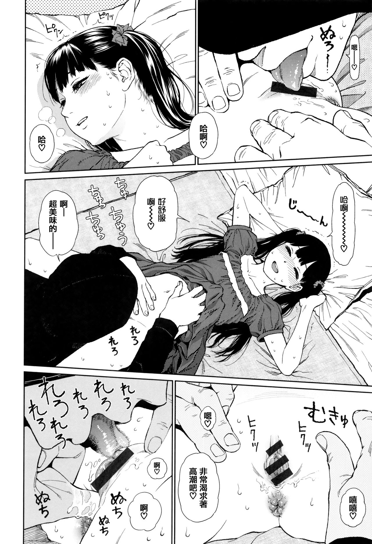 Implicity - Page 94