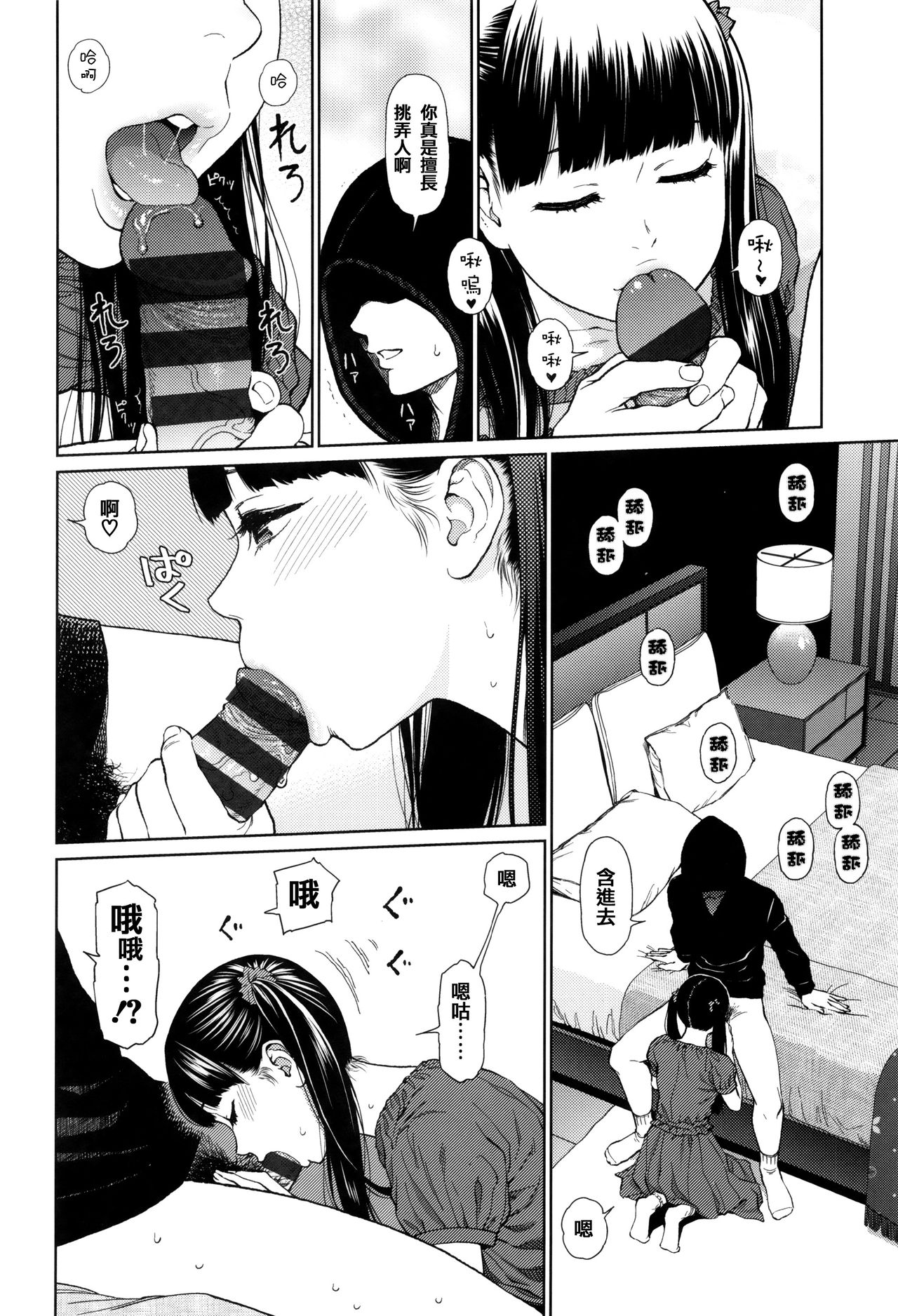Implicity - Page 96