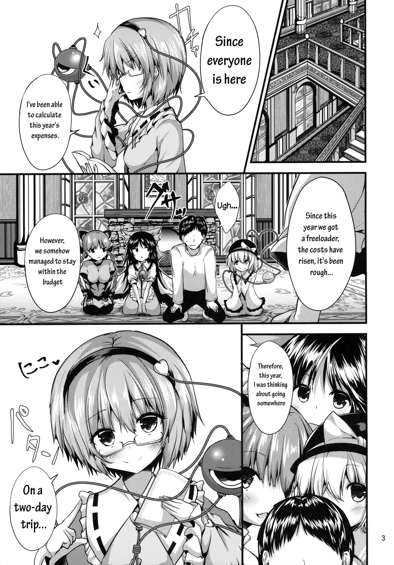 Komeiji Yukemuri Monogatari - Page 2