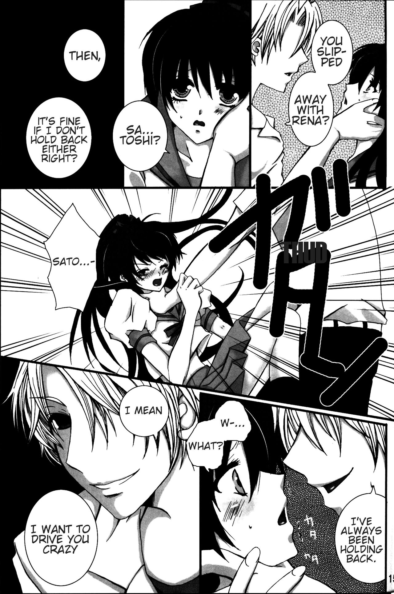 BALANCE GAME - Page 14