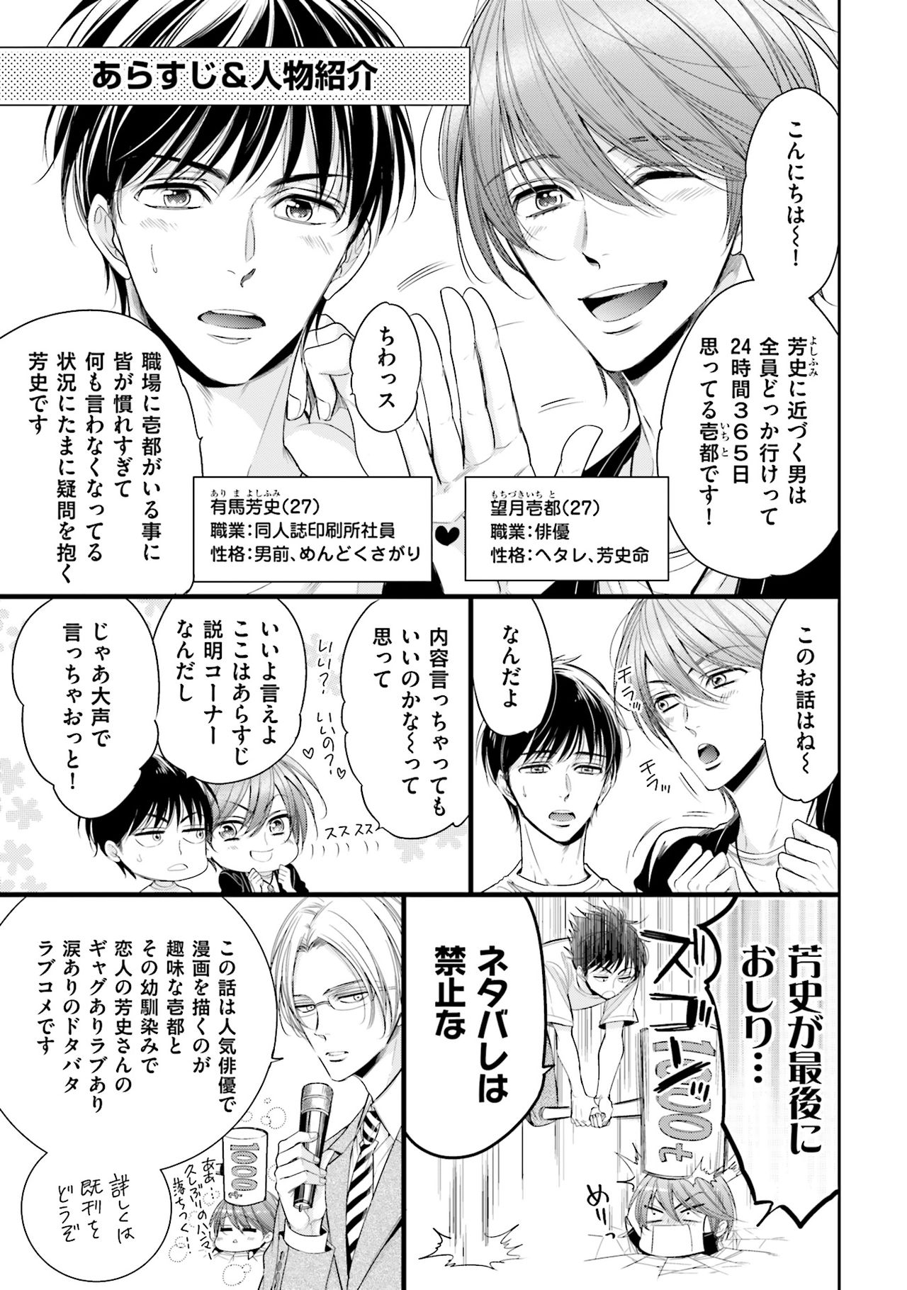 Nigai no Theme - Page 5