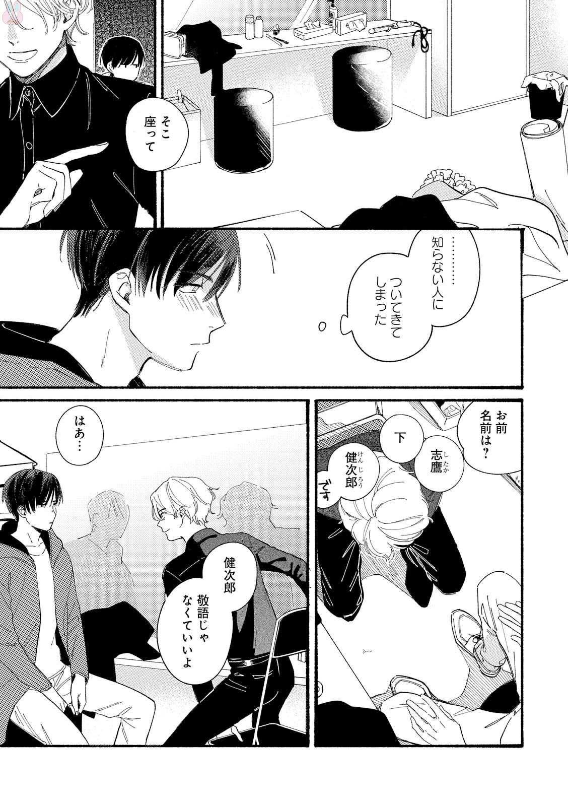 GATEAU 2018-03 - Page 43