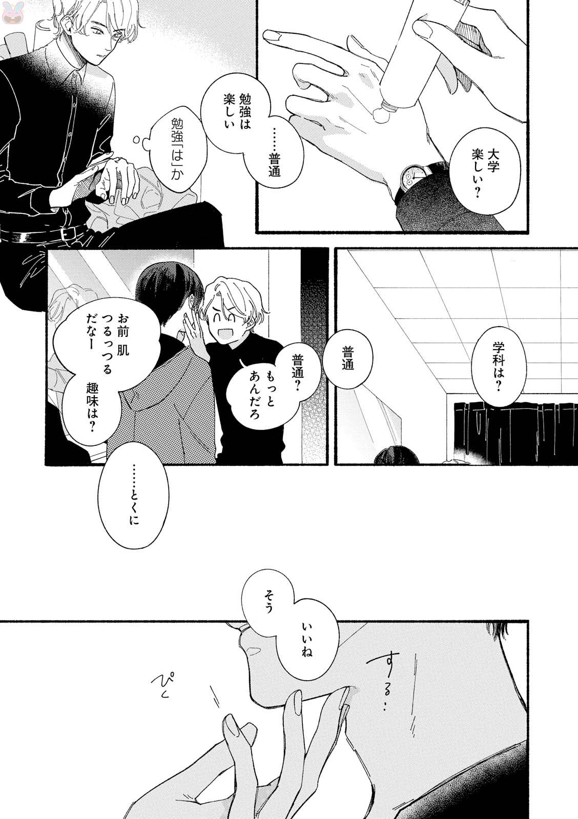 GATEAU 2018-03 - Page 46