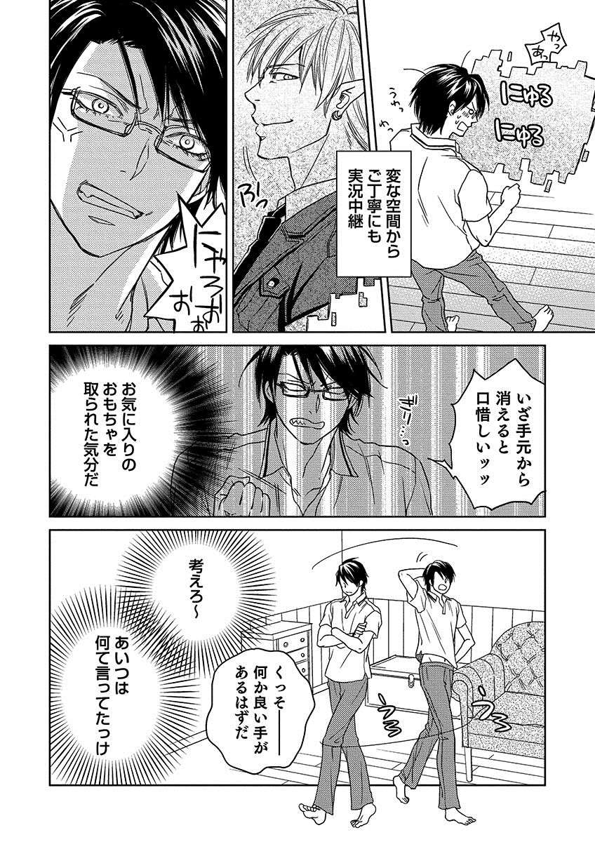Debiruzuporuno - Page 106