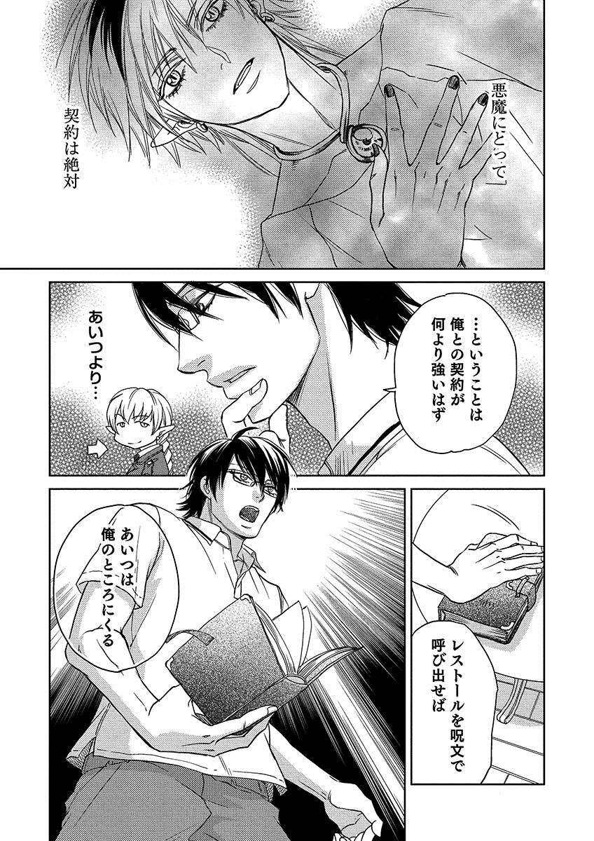 Debiruzuporuno - Page 107