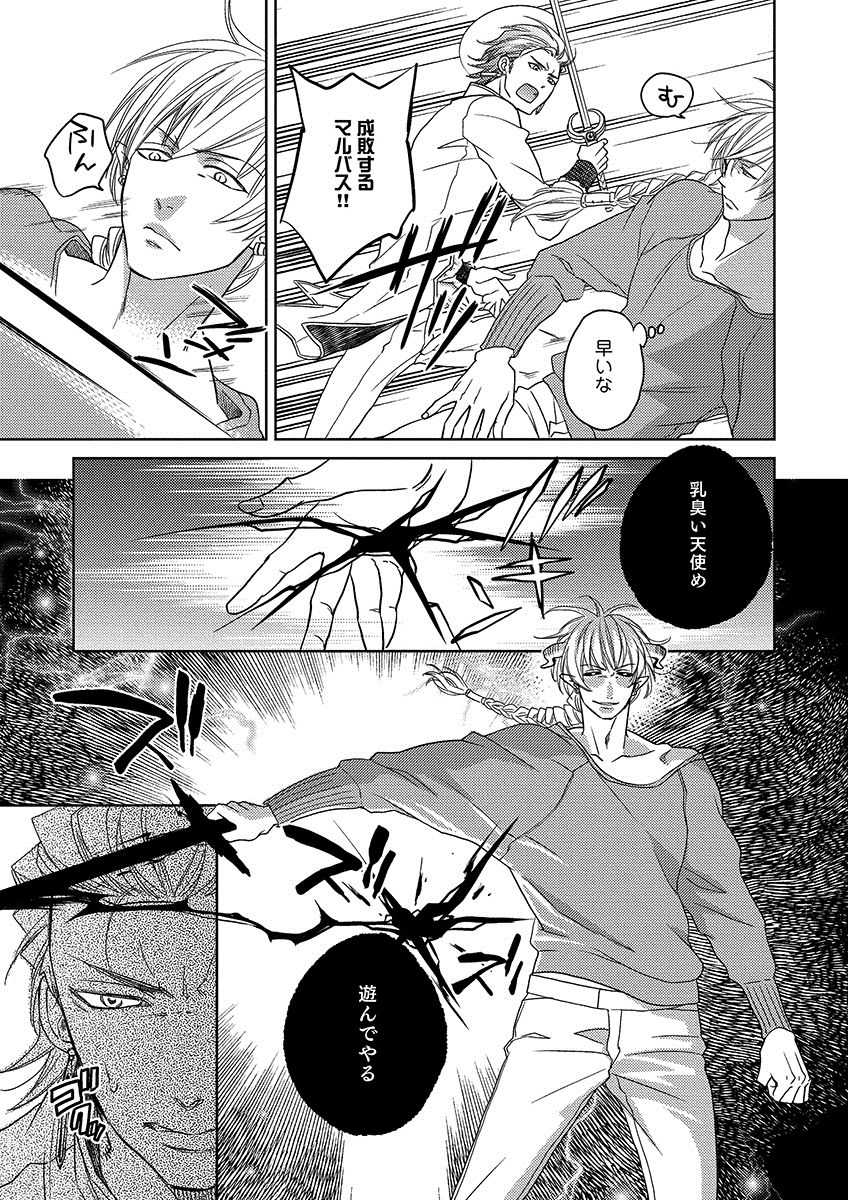 Debiruzuporuno - Page 131