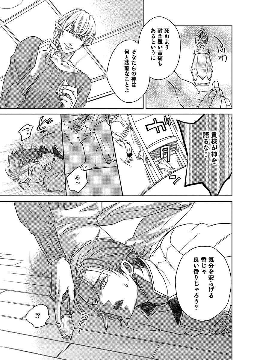 Debiruzuporuno - Page 145