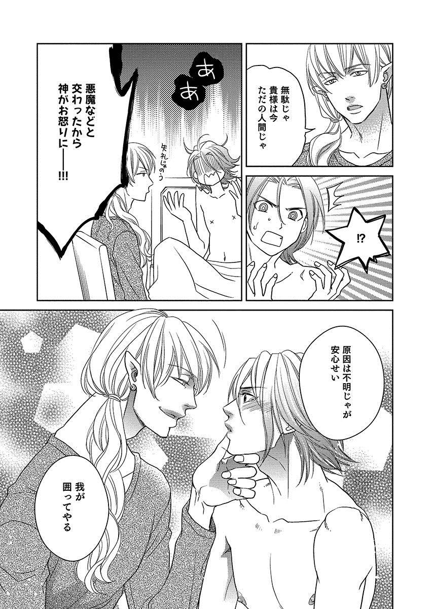 Debiruzuporuno - Page 157