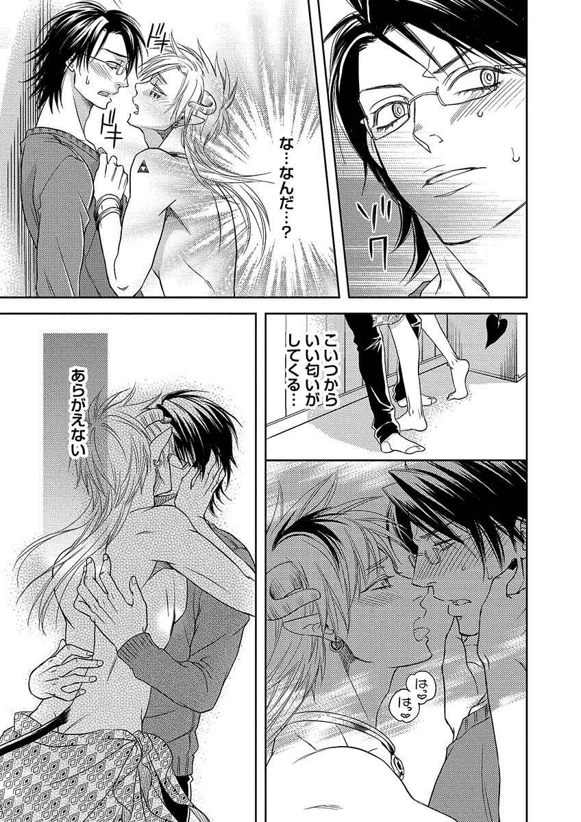 Debiruzuporuno - Page 23