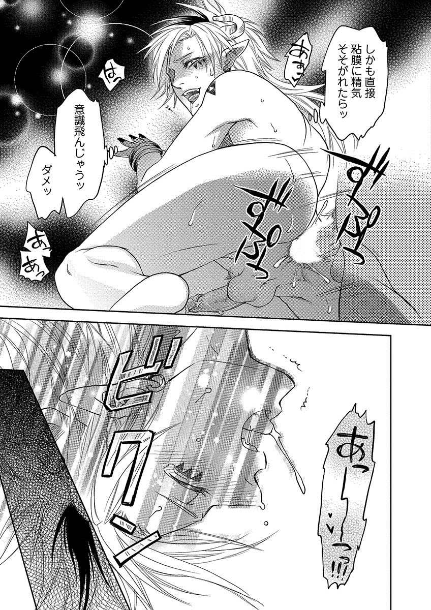 Debiruzuporuno - Page 29