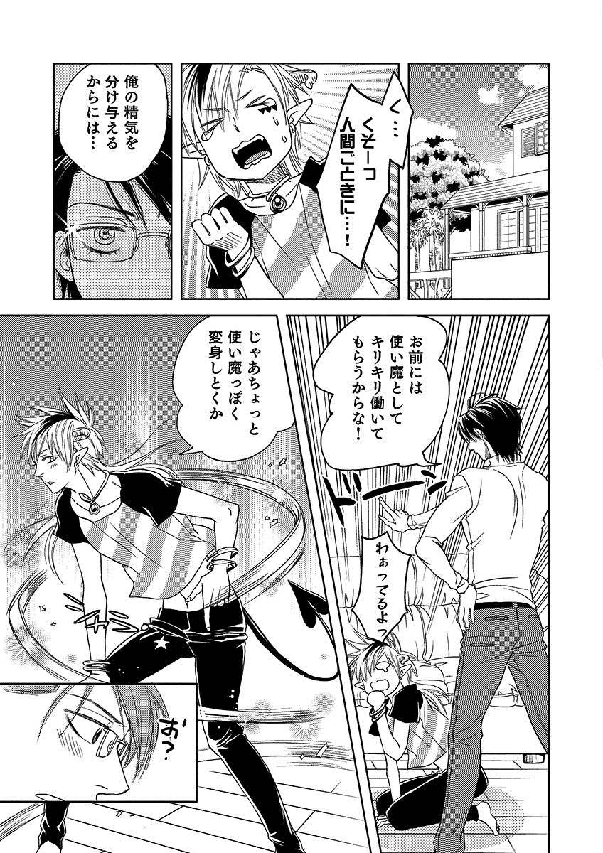 Debiruzuporuno - Page 53