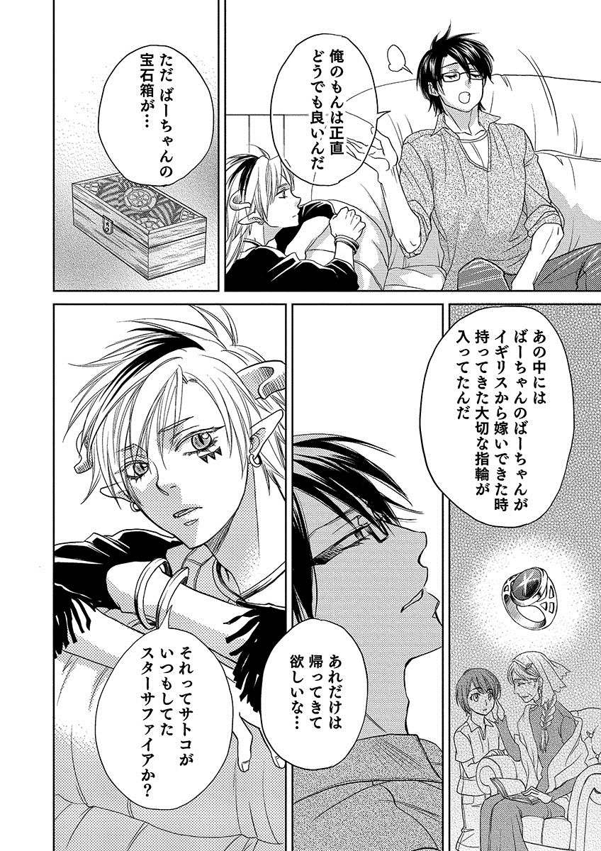 Debiruzuporuno - Page 62