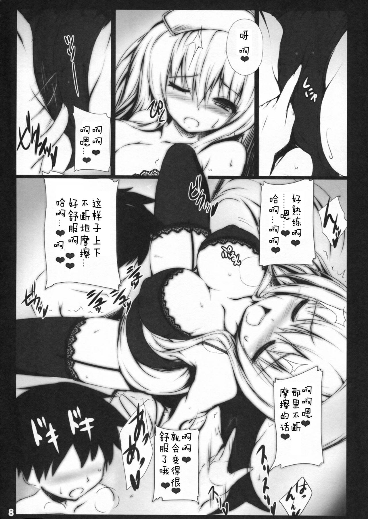 Preview page 7