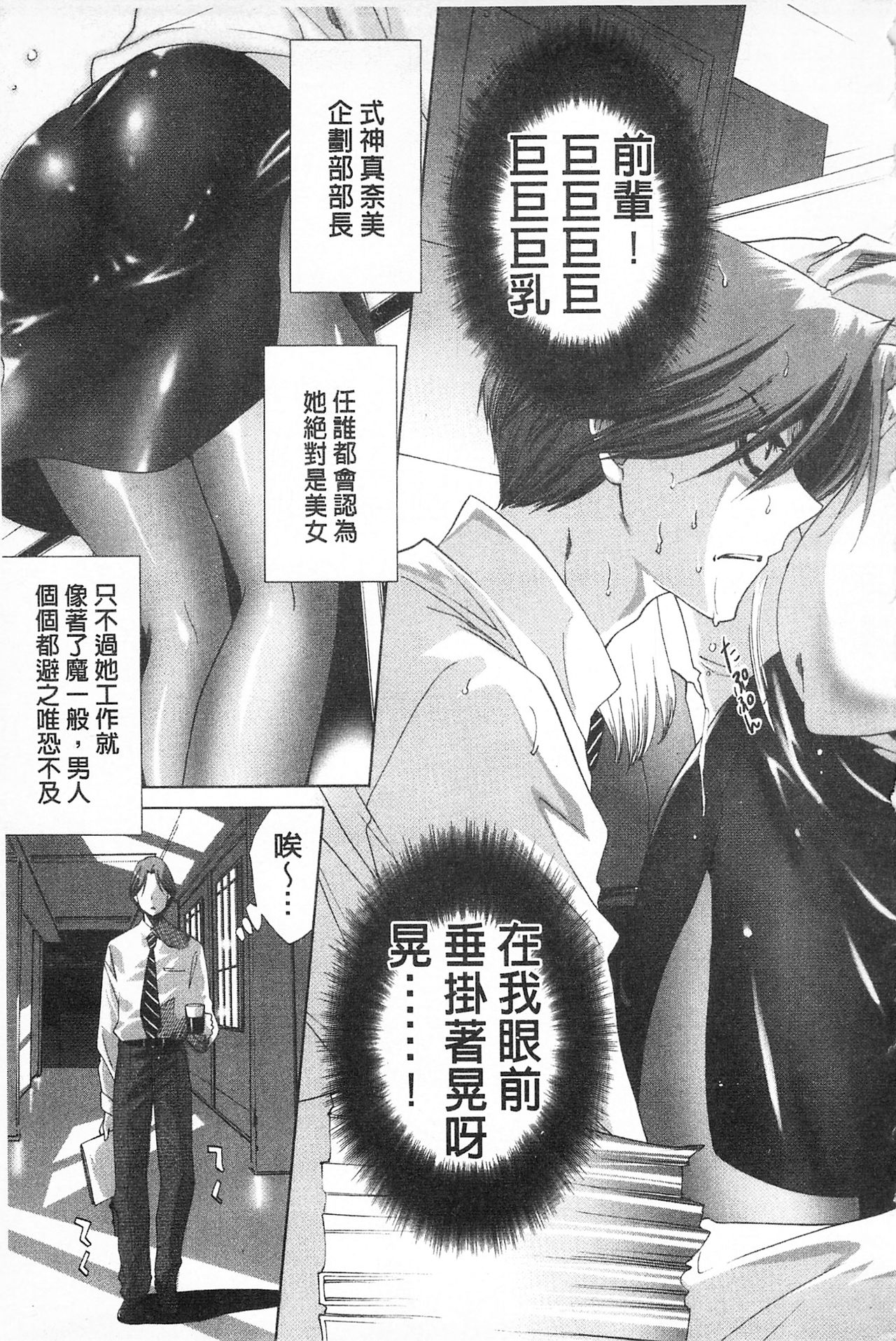 Sarakedashi Onnanoko | 全都暴露出來的女孩子 - Page 17