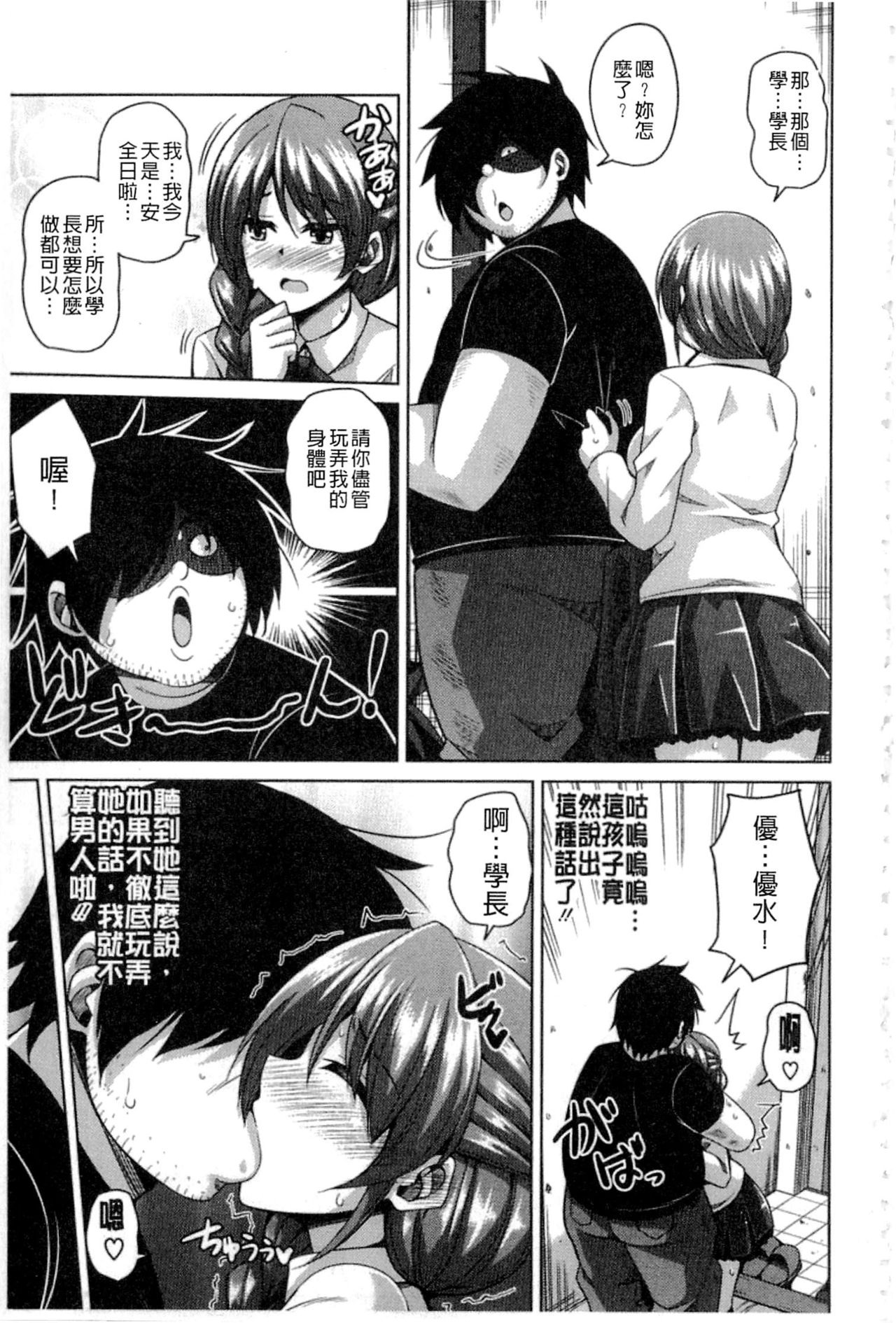 Saiin VR Control - Page 126